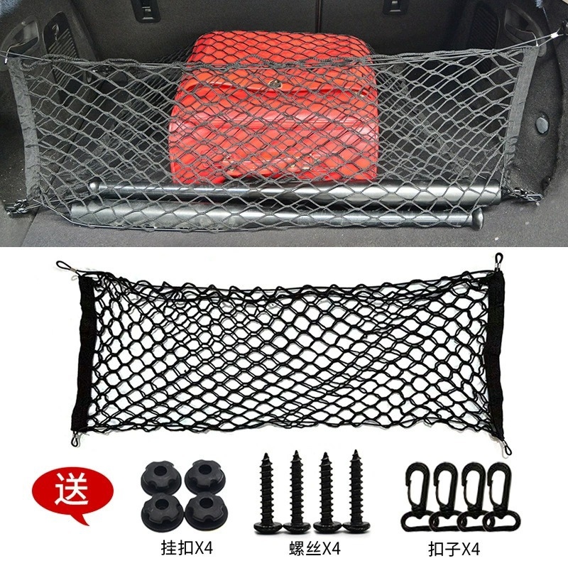 Car Trunk Organizer - Universal Car Trunk Mesh Cover Elastic