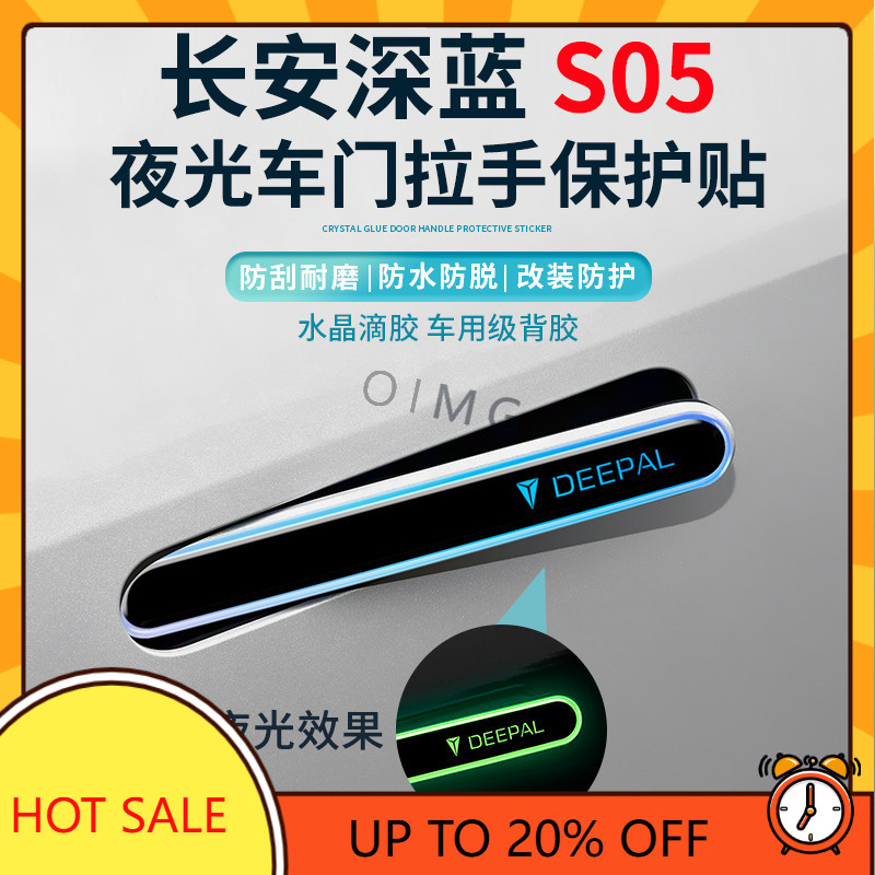 OMIG For Changan Deepal S05 Do - đánh giá và giá Car Door Handle Protector