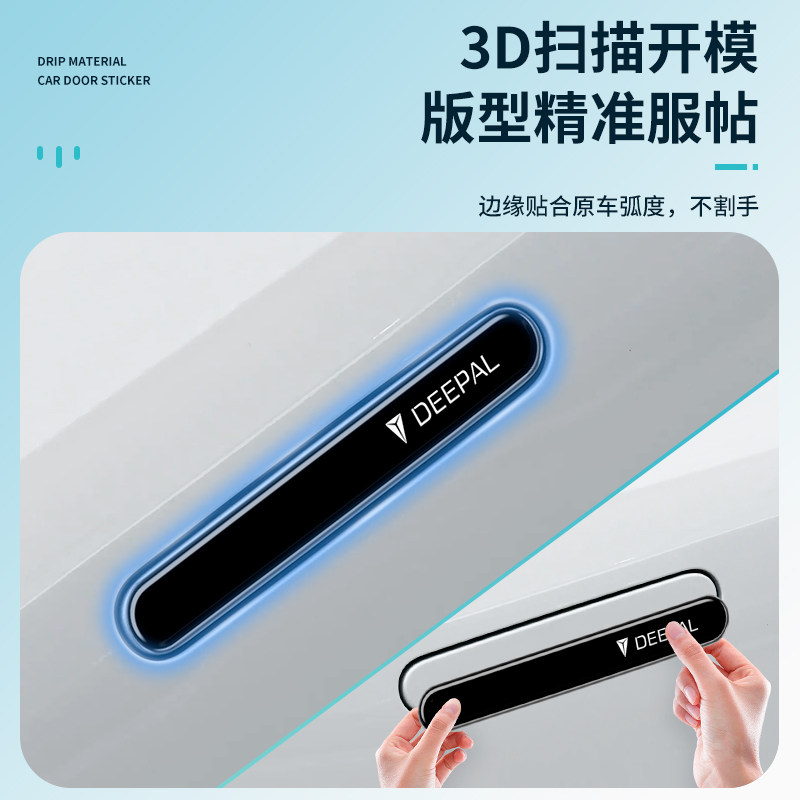 OMIG For Changan Deepal S05 Do - đánh giá và giá Car Door Handle Protector
